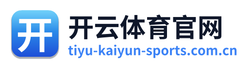 开云体育官网